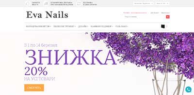 створення інтернет магазину ціна