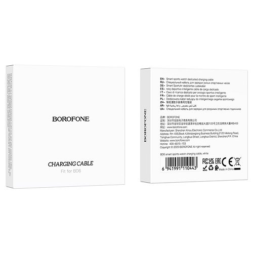 5706019c-9416-11ee-8085-9457a566888c-big.jpg Кабель Зарядки для Годинника Borofone BD6