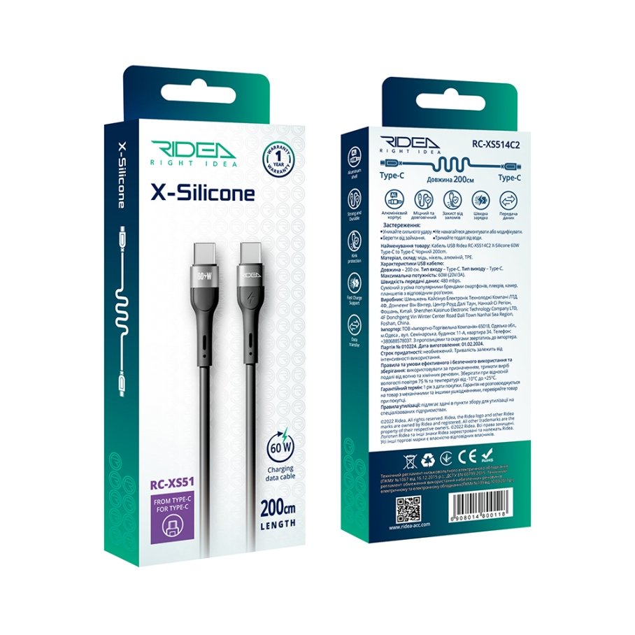 Кабель USB Ridea RC-XS51 X-Silicone Type-C to Type-C 60W 2m - Зображення 2
